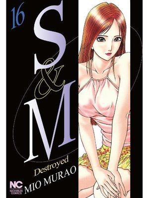cover image of S and M, Volume 16